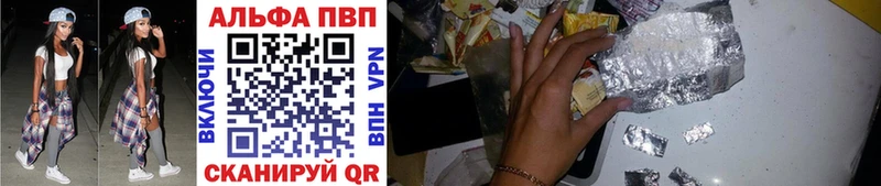 APVP Crystall  Купить где  Лениногорск 