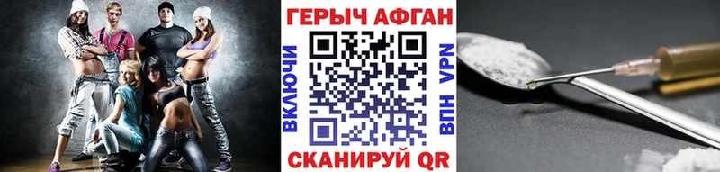ГЕРОИН афганец  Купить закладки  Лениногорск 