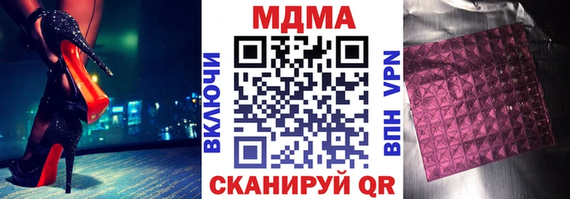 MDMA молли  Купить закладки  Лениногорск 